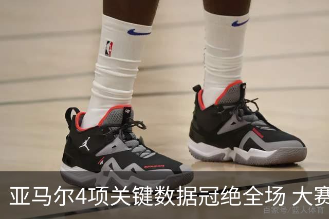 亚马尔4项关键数据冠绝全场 大赛9次首发西班牙全胜